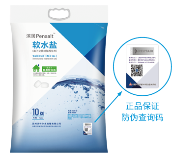 滨润Pensalt 软水盐【家用清水器十大排行榜|家用清水机哪个品牌好|中央清水|清水机】Z6尊龙凯时