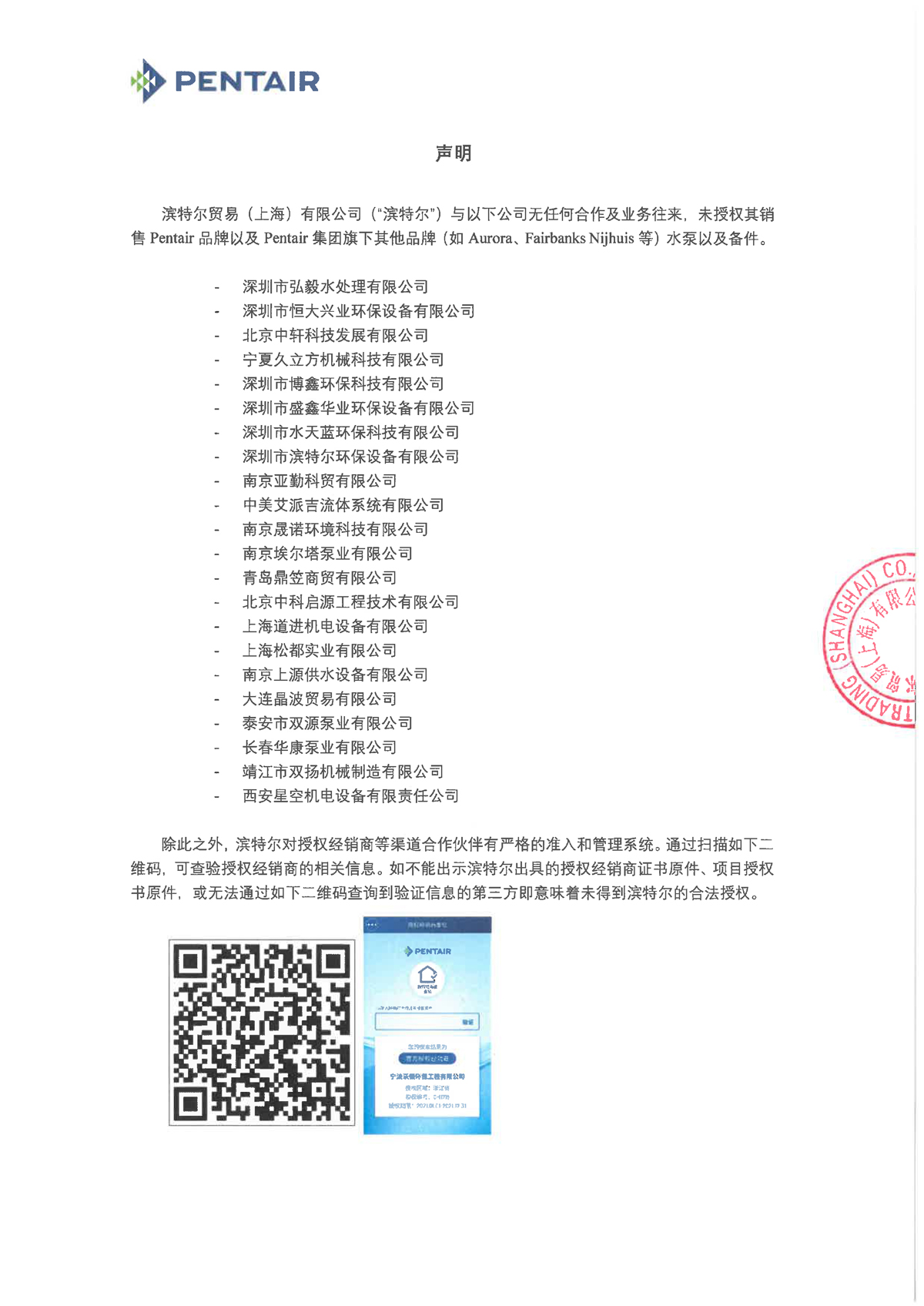 Z6尊龙·凯时(中国)-官方网站