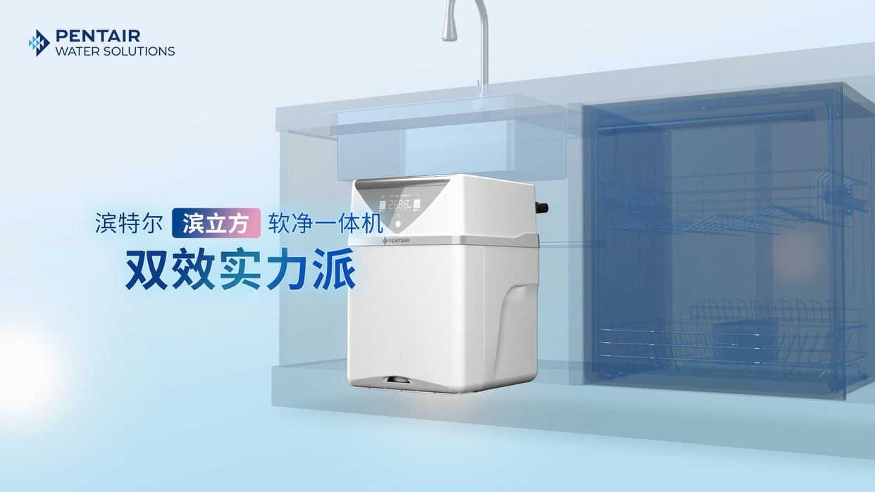 滨立方软净一体机【家用清水器十大排行榜|家用清水机哪个品牌好|清水机哪个牌子质量较量好|清水机排名】Z6尊龙凯时