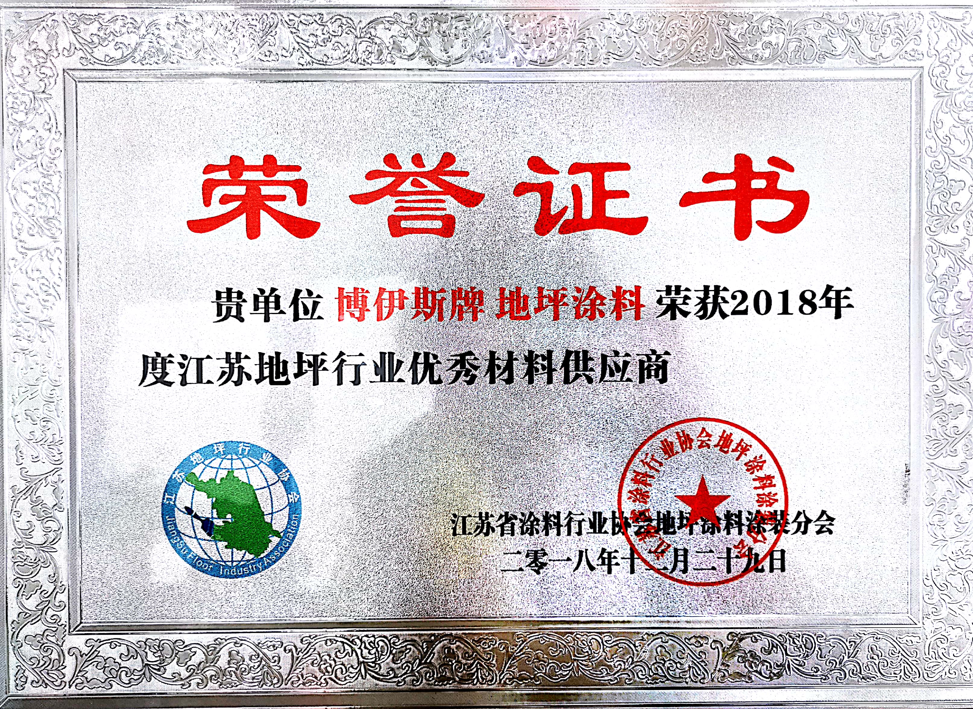 江苏地坪行业优良资料供给商